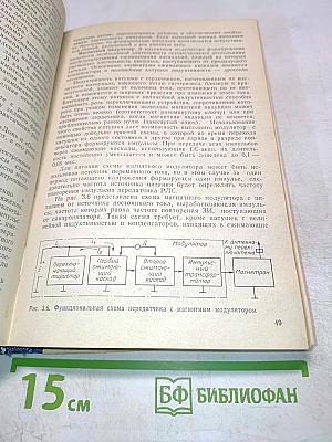 Судовые радио-навигационные приборы