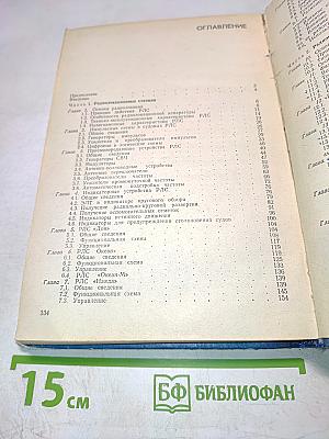 Судовые радио-навигационные приборы