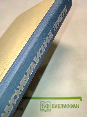 Судовые радио-навигационные приборы