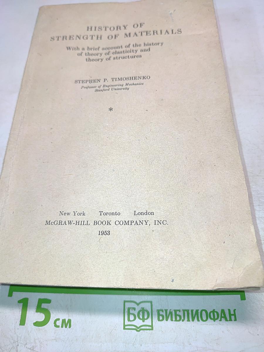 History of Strength of Materials