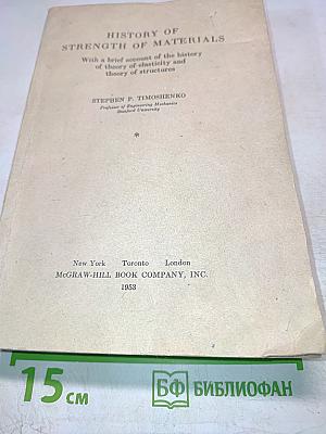 History of Strength of Materials