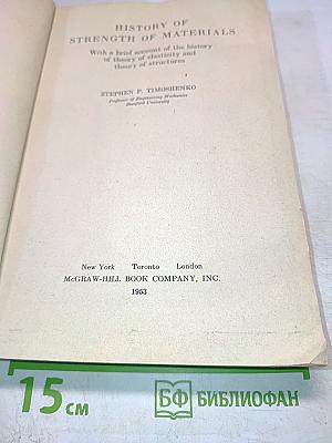 History of Strength of Materials