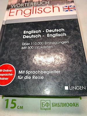 WÖRTERBUCH Englisch - Deutsch, Deutsch - Englisch