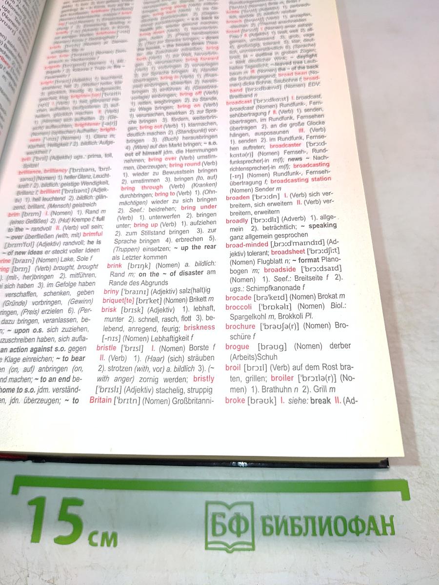 WÖRTERBUCH Englisch - Deutsch, Deutsch - Englisch