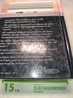 WÖRTERBUCH Englisch - Deutsch, Deutsch - Englisch