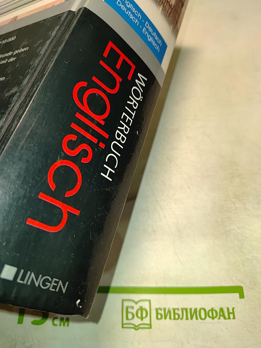 WÖRTERBUCH Englisch - Deutsch, Deutsch - Englisch