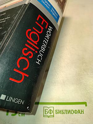 WÖRTERBUCH Englisch - Deutsch, Deutsch - Englisch