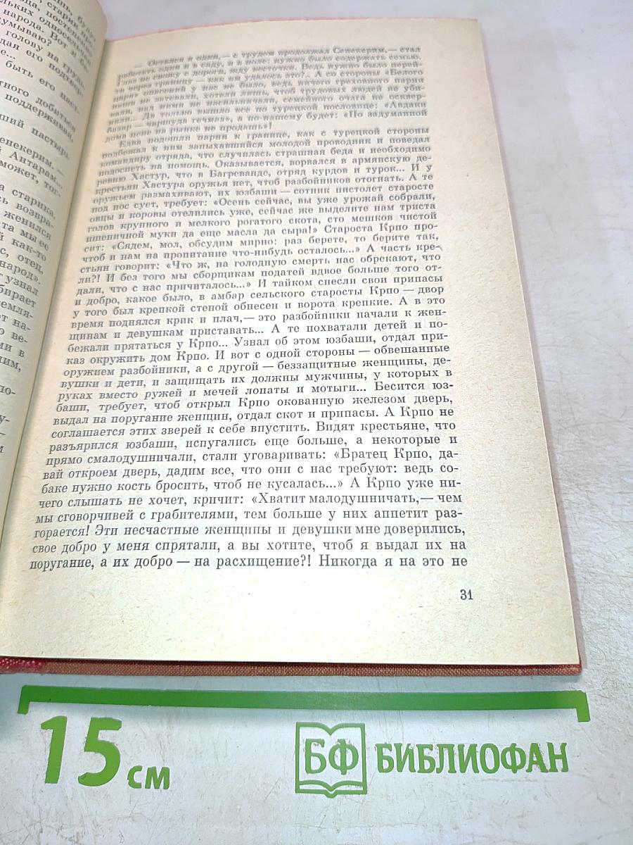 Родимый край