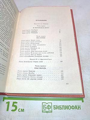 Родимый край