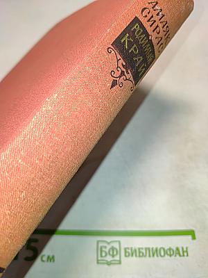 Родимый край