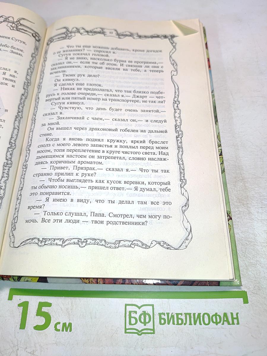 Принц Хаоса