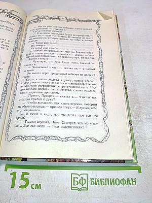 Принц Хаоса