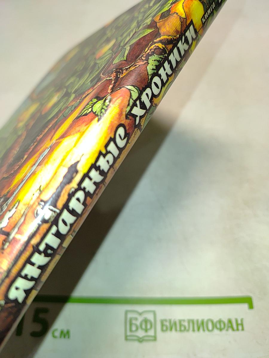 Принц Хаоса