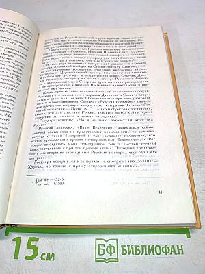 Завещание Николая II