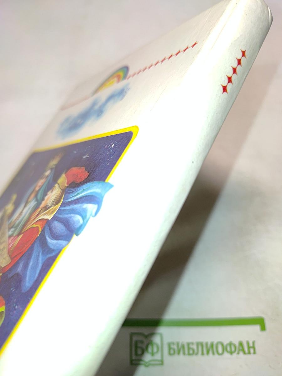 Родничок. Книга для внеклассного чтения. 5 класс. Часть вторая