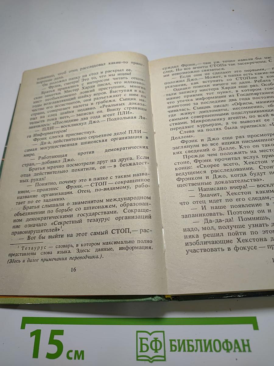Пока идут часы