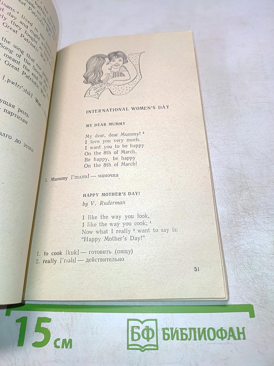 Poems and plays for children