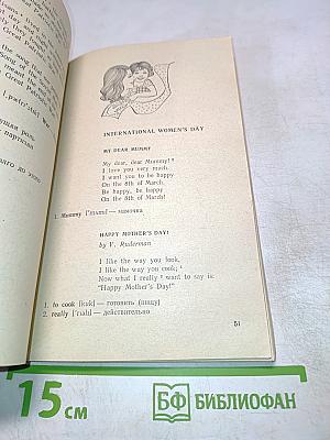 Poems and plays for children