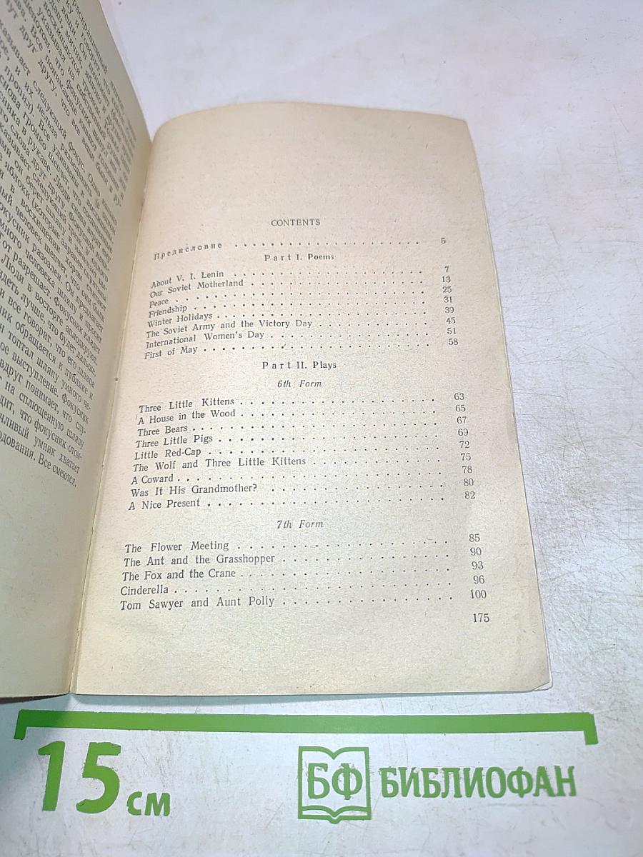 Poems and plays for children