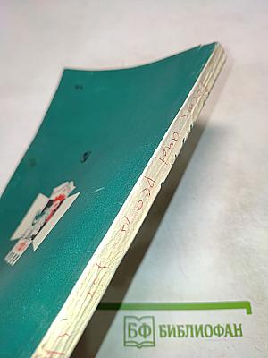 Poems and plays for children