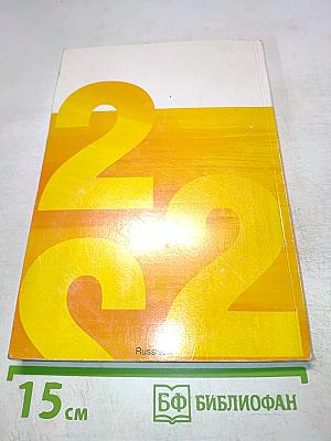 Deutsch – warum nicht? Часть 2