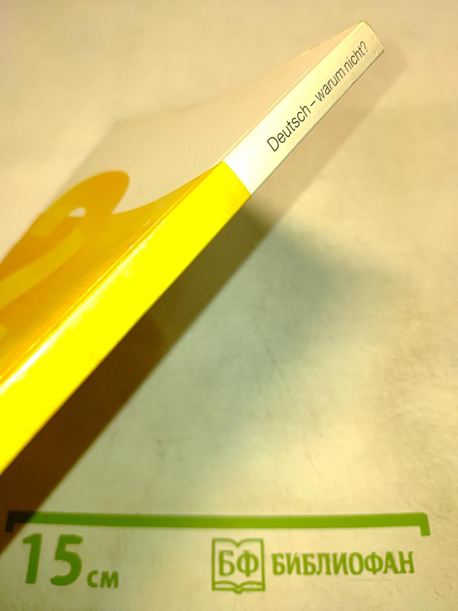 Deutsch – warum nicht? Часть 2