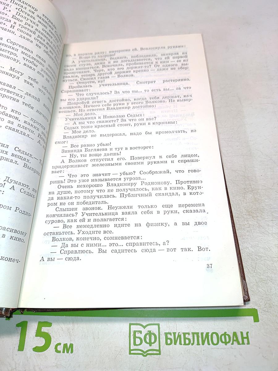 Разные люди