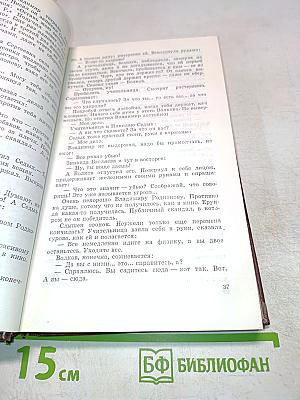 Разные люди