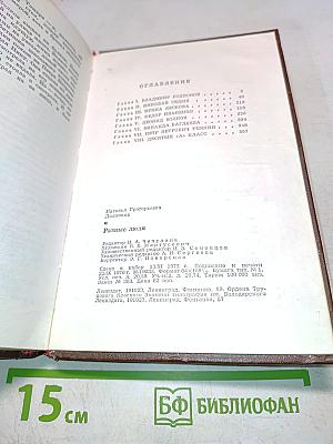 Разные люди