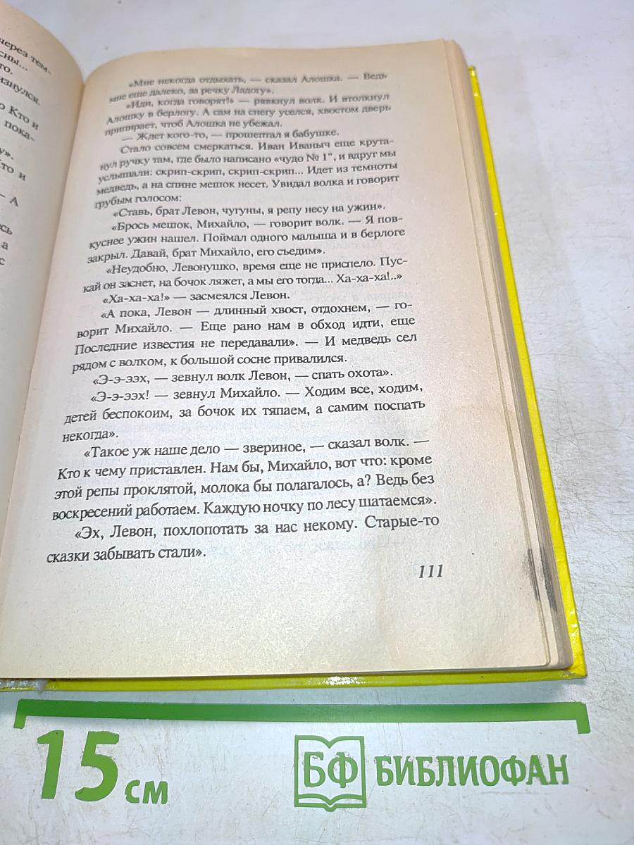 В стране невыученных уроков