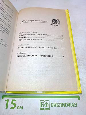 В стране невыученных уроков