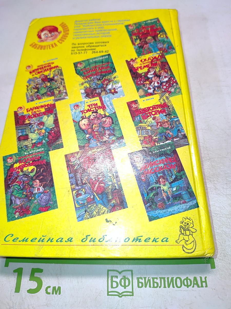 В стране невыученных уроков