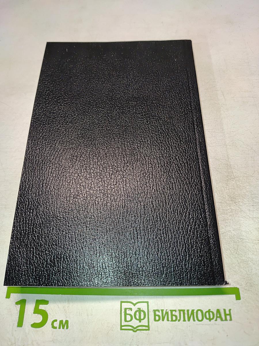 Новый Завет