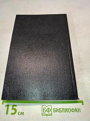 Новый Завет