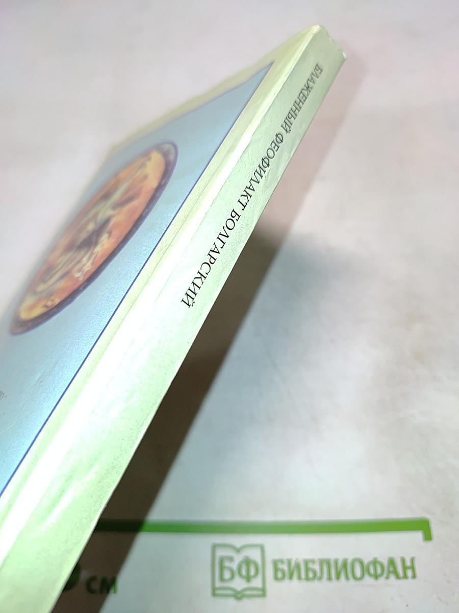 Толкование на Евангелие от Матфея