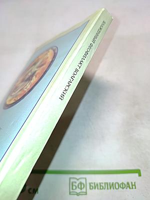 Толкование на Евангелие от Матфея