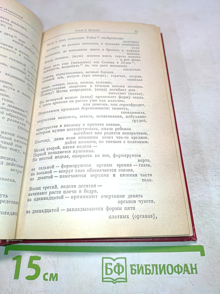 Чжуд-Ши: Памятник средневековой тибетской культуры