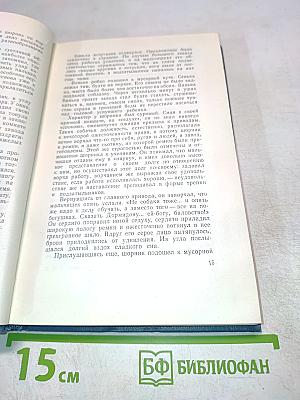 Собрание сочинений в пяти томах. Том 4. Повести, рассказы и очерки