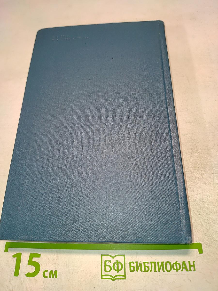 Собрание сочинений в пяти томах. Том 4. Повести, рассказы и очерки