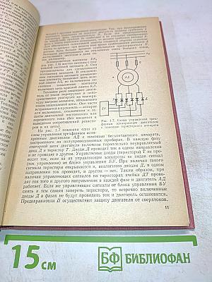 Электрические аппараты автоматики и управления