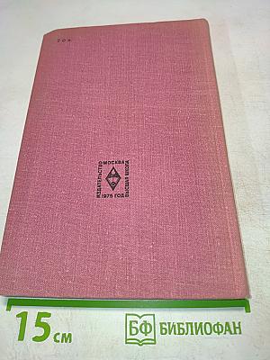 Электрические аппараты автоматики и управления