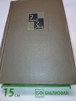 Собрание сочинений. Том седьмой