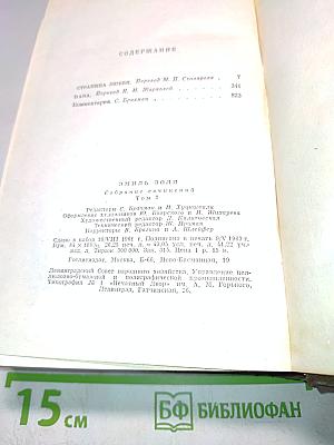 Собрание сочинений. Том седьмой