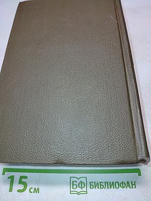 Собрание сочинений. Том седьмой