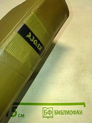 Собрание сочинений. Том седьмой