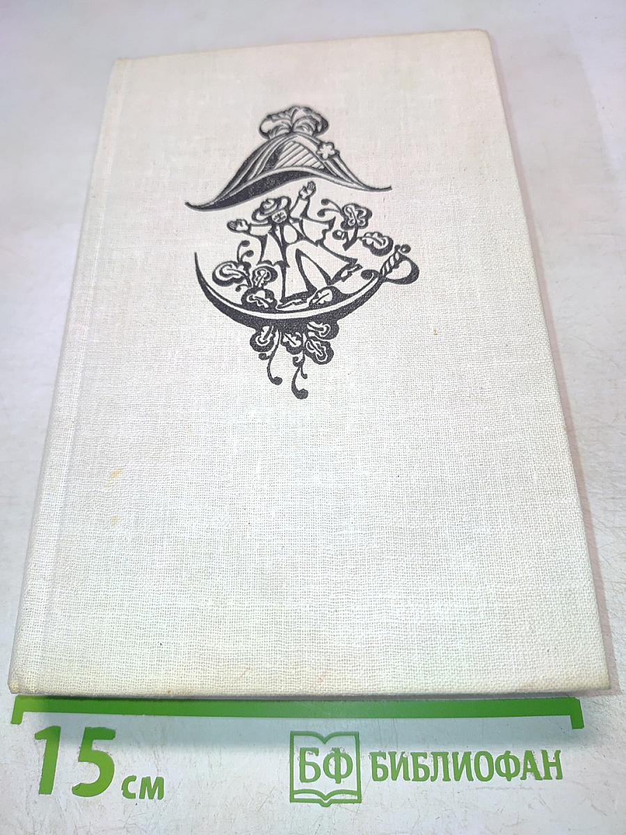 Дядюшка Наполеон