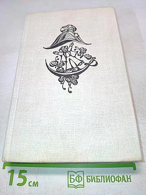 Дядюшка Наполеон