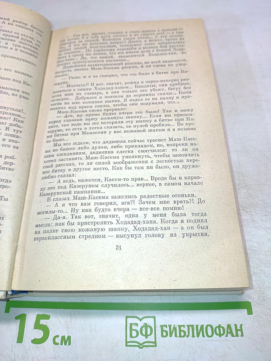 Дядюшка Наполеон