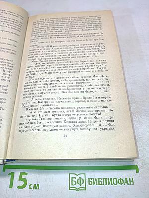 Дядюшка Наполеон