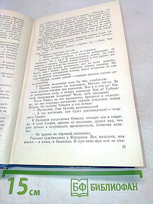 Адъютант комадора